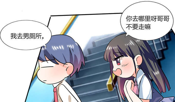 《总裁X宅女》漫画最新章节第37章：这是我女朋友免费下拉式在线观看章节第【57】张图片