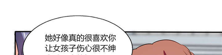 《总裁X宅女》漫画最新章节第37章：这是我女朋友免费下拉式在线观看章节第【66】张图片