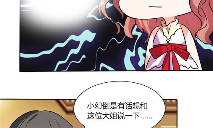 《总裁X宅女》漫画最新章节第37章：这是我女朋友免费下拉式在线观看章节第【9】张图片