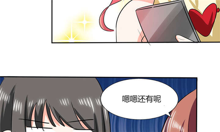 《总裁X宅女》漫画最新章节第37章：这是我女朋友免费下拉式在线观看章节第【4】张图片