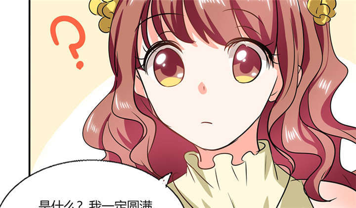 《总裁X宅女》漫画最新章节第37章：这是我女朋友免费下拉式在线观看章节第【48】张图片