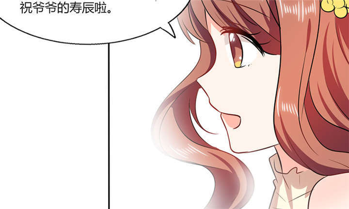 《总裁X宅女》漫画最新章节第37章：这是我女朋友免费下拉式在线观看章节第【24】张图片