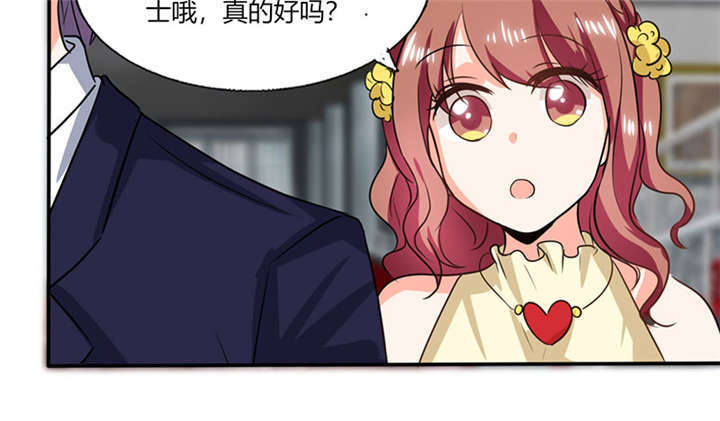 《总裁X宅女》漫画最新章节第37章：这是我女朋友免费下拉式在线观看章节第【65】张图片