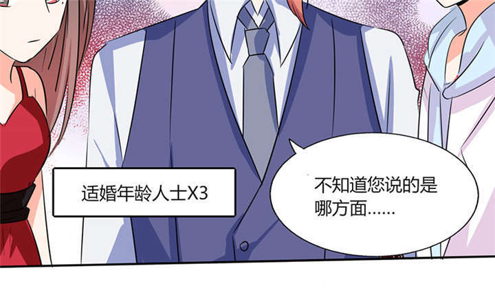 《总裁X宅女》漫画最新章节第37章：这是我女朋友免费下拉式在线观看章节第【11】张图片