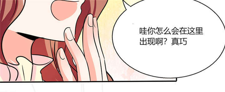 《总裁X宅女》漫画最新章节第37章：这是我女朋友免费下拉式在线观看章节第【36】张图片