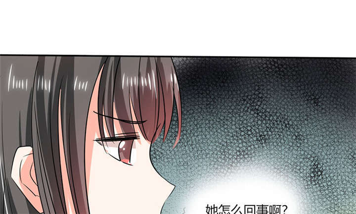 《总裁X宅女》漫画最新章节第37章：这是我女朋友免费下拉式在线观看章节第【2】张图片