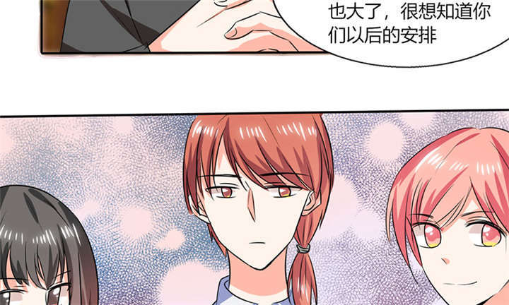 《总裁X宅女》漫画最新章节第37章：这是我女朋友免费下拉式在线观看章节第【12】张图片