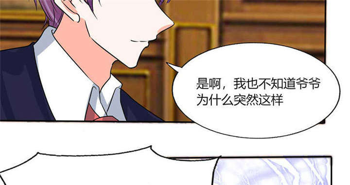 《总裁X宅女》漫画最新章节第38章：这和剧本不一样呐！免费下拉式在线观看章节第【6】张图片