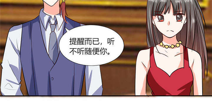 《总裁X宅女》漫画最新章节第38章：这和剧本不一样呐！免费下拉式在线观看章节第【26】张图片