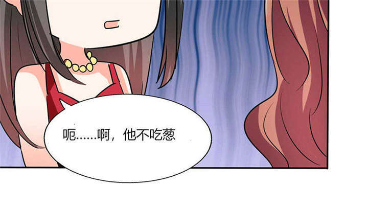 《总裁X宅女》漫画最新章节第38章：这和剧本不一样呐！免费下拉式在线观看章节第【55】张图片