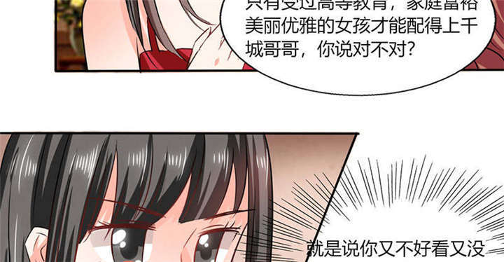 《总裁X宅女》漫画最新章节第38章：这和剧本不一样呐！免费下拉式在线观看章节第【51】张图片