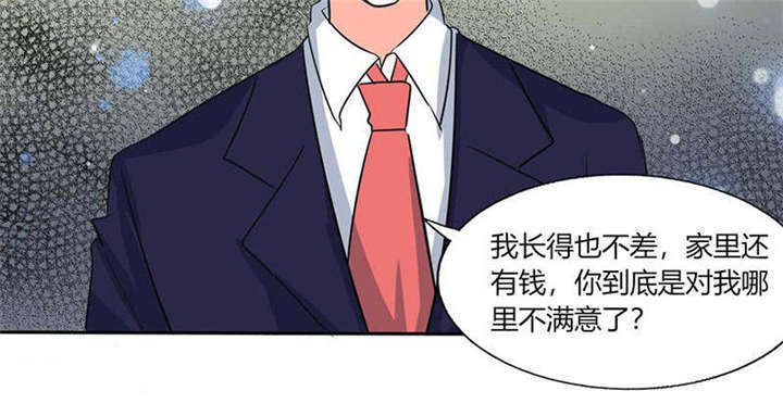 《总裁X宅女》漫画最新章节第38章：这和剧本不一样呐！免费下拉式在线观看章节第【3】张图片