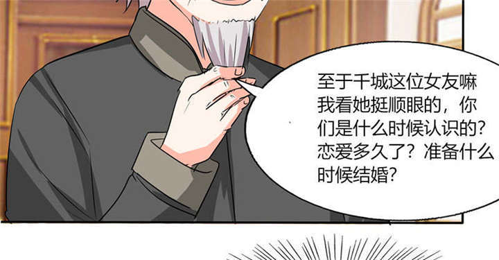 《总裁X宅女》漫画最新章节第38章：这和剧本不一样呐！免费下拉式在线观看章节第【13】张图片