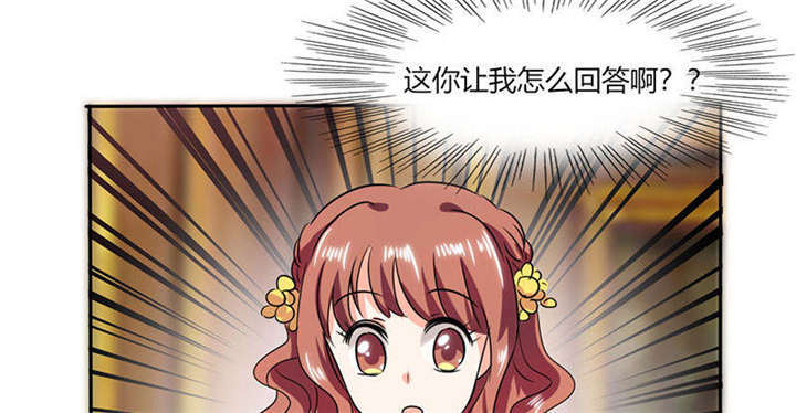 《总裁X宅女》漫画最新章节第38章：这和剧本不一样呐！免费下拉式在线观看章节第【12】张图片