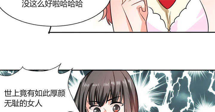 《总裁X宅女》漫画最新章节第38章：这和剧本不一样呐！免费下拉式在线观看章节第【48】张图片