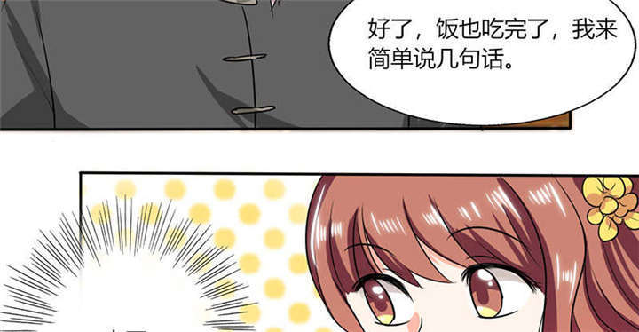 《总裁X宅女》漫画最新章节第38章：这和剧本不一样呐！免费下拉式在线观看章节第【22】张图片