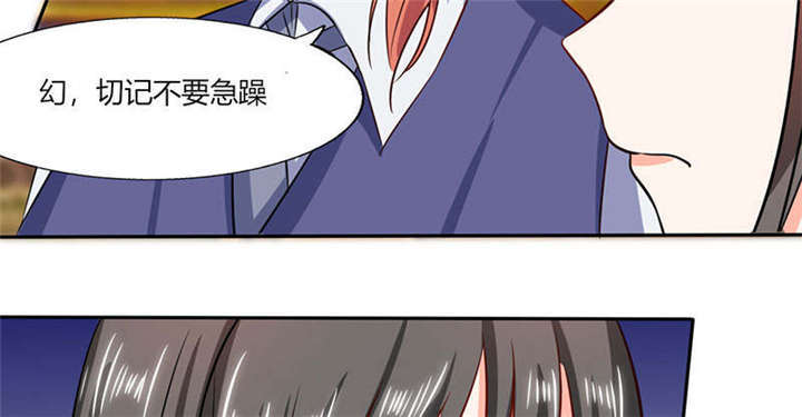 《总裁X宅女》漫画最新章节第38章：这和剧本不一样呐！免费下拉式在线观看章节第【29】张图片