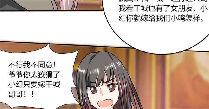 《总裁X宅女》漫画最新章节第38章：这和剧本不一样呐！免费下拉式在线观看章节第【19】张图片