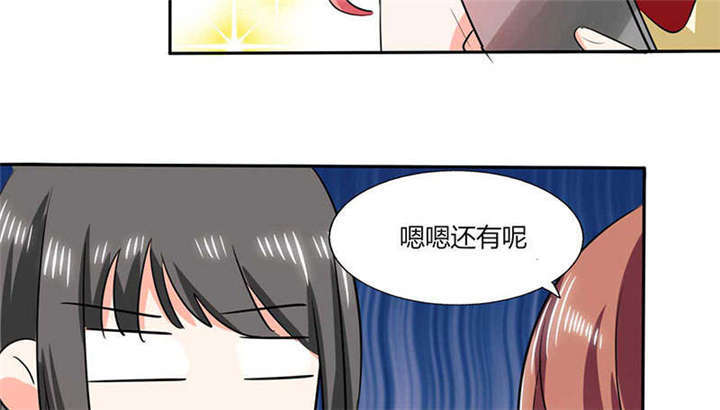 《总裁X宅女》漫画最新章节第38章：这和剧本不一样呐！免费下拉式在线观看章节第【56】张图片