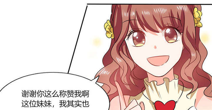 《总裁X宅女》漫画最新章节第38章：这和剧本不一样呐！免费下拉式在线观看章节第【49】张图片