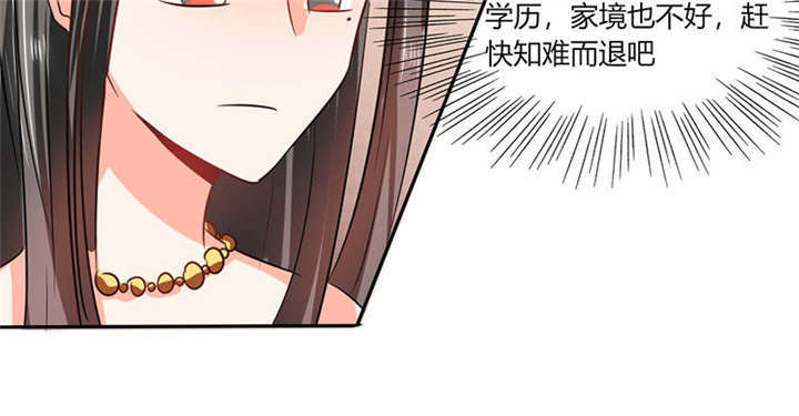 《总裁X宅女》漫画最新章节第38章：这和剧本不一样呐！免费下拉式在线观看章节第【50】张图片