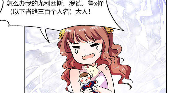 《总裁X宅女》漫画最新章节第38章：这和剧本不一样呐！免费下拉式在线观看章节第【5】张图片