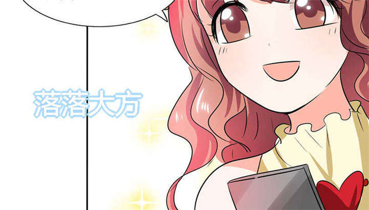 《总裁X宅女》漫画最新章节第38章：这和剧本不一样呐！免费下拉式在线观看章节第【57】张图片