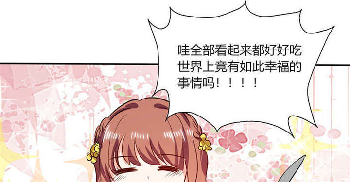 《总裁X宅女》漫画最新章节第38章：这和剧本不一样呐！免费下拉式在线观看章节第【38】张图片