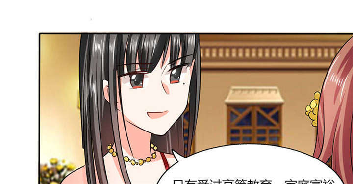 《总裁X宅女》漫画最新章节第38章：这和剧本不一样呐！免费下拉式在线观看章节第【52】张图片