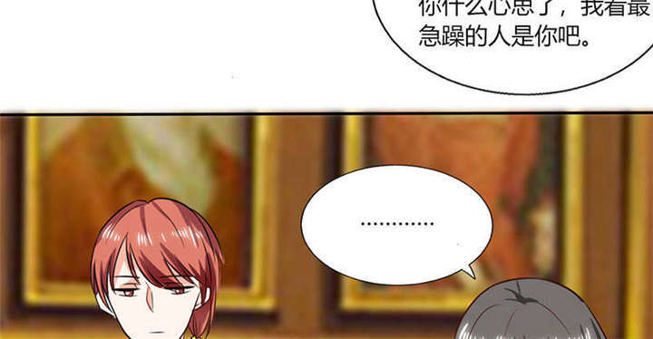 《总裁X宅女》漫画最新章节第38章：这和剧本不一样呐！免费下拉式在线观看章节第【27】张图片