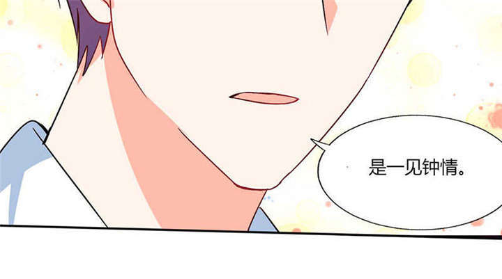 《总裁X宅女》漫画最新章节第39章：戏精登场免费下拉式在线观看章节第【36】张图片