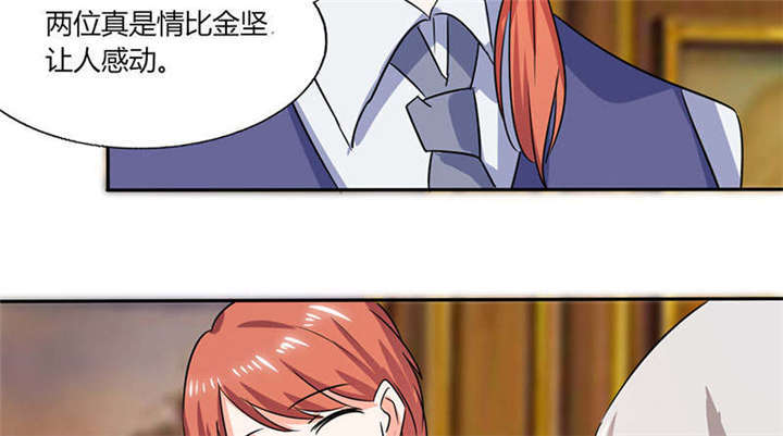 《总裁X宅女》漫画最新章节第39章：戏精登场免费下拉式在线观看章节第【20】张图片