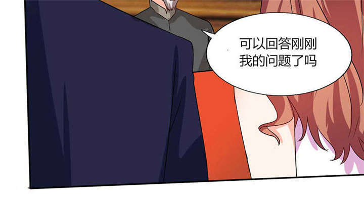 《总裁X宅女》漫画最新章节第39章：戏精登场免费下拉式在线观看章节第【38】张图片