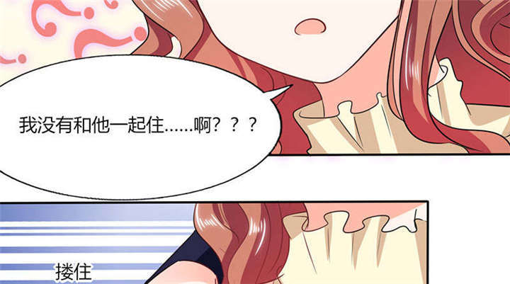 《总裁X宅女》漫画最新章节第39章：戏精登场免费下拉式在线观看章节第【12】张图片