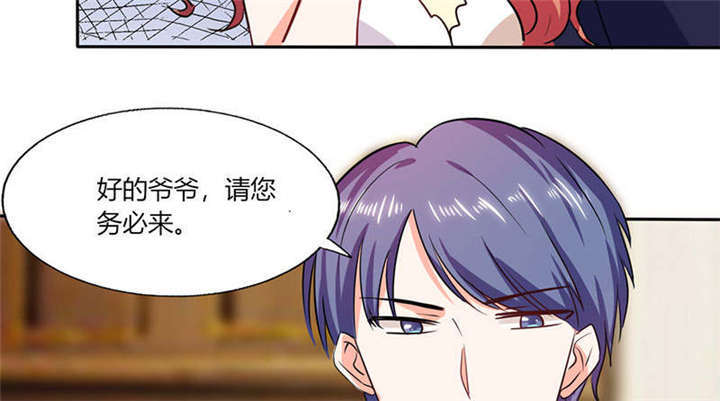 《总裁X宅女》漫画最新章节第39章：戏精登场免费下拉式在线观看章节第【3】张图片