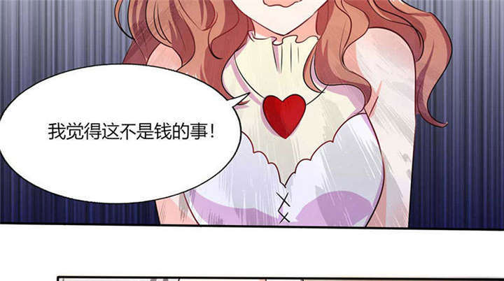 《总裁X宅女》漫画最新章节第39章：戏精登场免费下拉式在线观看章节第【41】张图片