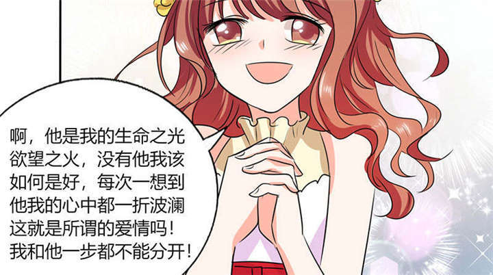 《总裁X宅女》漫画最新章节第39章：戏精登场免费下拉式在线观看章节第【24】张图片