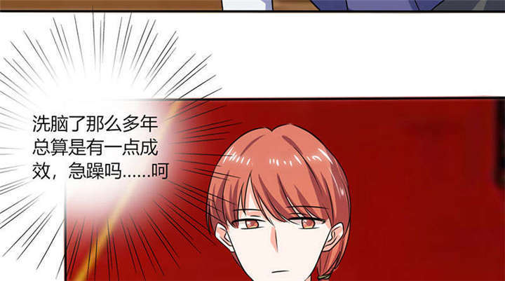 《总裁X宅女》漫画最新章节第39章：戏精登场免费下拉式在线观看章节第【18】张图片