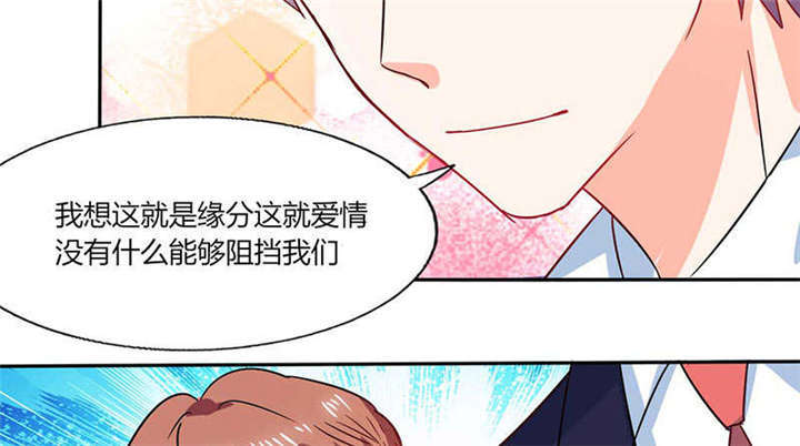 《总裁X宅女》漫画最新章节第39章：戏精登场免费下拉式在线观看章节第【30】张图片