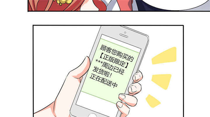 《总裁X宅女》漫画最新章节第39章：戏精登场免费下拉式在线观看章节第【27】张图片