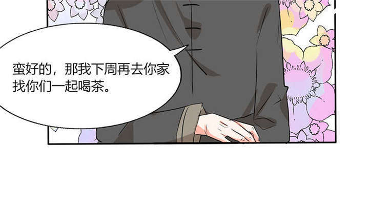 《总裁X宅女》漫画最新章节第39章：戏精登场免费下拉式在线观看章节第【5】张图片