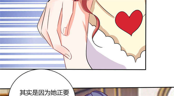 《总裁X宅女》漫画最新章节第39章：戏精登场免费下拉式在线观看章节第【11】张图片