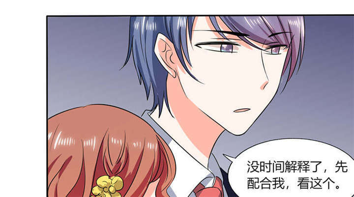 《总裁X宅女》漫画最新章节第39章：戏精登场免费下拉式在线观看章节第【28】张图片