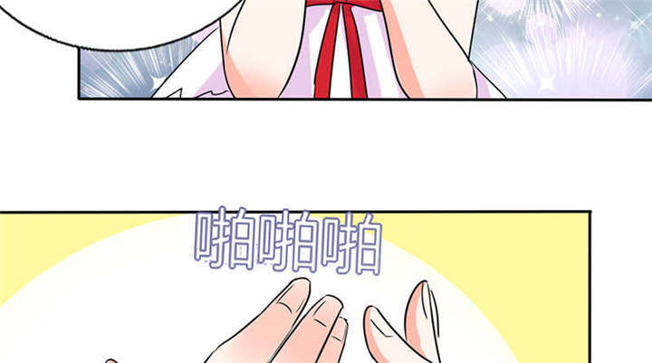 《总裁X宅女》漫画最新章节第39章：戏精登场免费下拉式在线观看章节第【23】张图片