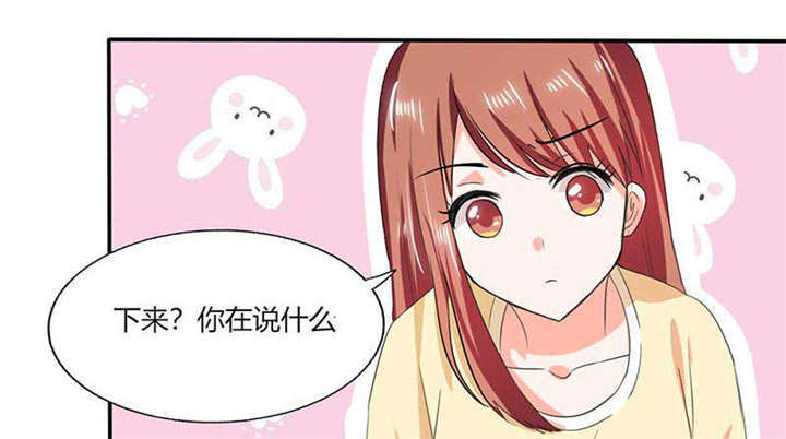 《总裁X宅女》漫画最新章节第40章：家里被掏空……免费下拉式在线观看章节第【5】张图片