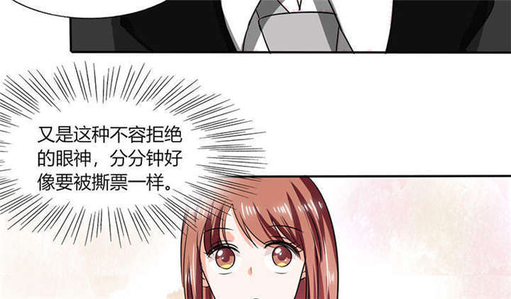 《总裁X宅女》漫画最新章节第40章：家里被掏空……免费下拉式在线观看章节第【34】张图片