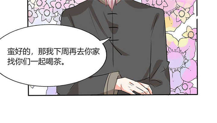 《总裁X宅女》漫画最新章节第40章：家里被掏空……免费下拉式在线观看章节第【46】张图片