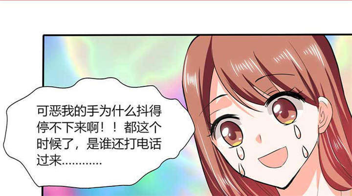 《总裁X宅女》漫画最新章节第40章：家里被掏空……免费下拉式在线观看章节第【11】张图片