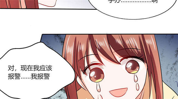 《总裁X宅女》漫画最新章节第40章：家里被掏空……免费下拉式在线观看章节第【13】张图片