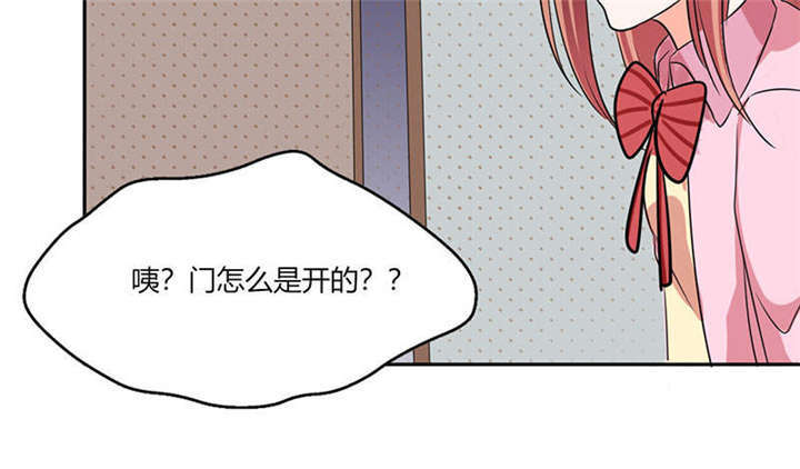 《总裁X宅女》漫画最新章节第40章：家里被掏空……免费下拉式在线观看章节第【26】张图片